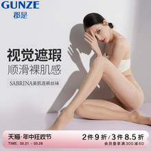 GUNZE/郡是丝袜日本进口春夏天鹅绒连裤袜包芯丝肉色光腿神器超薄