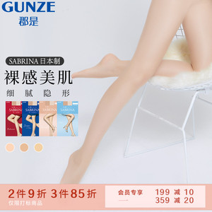 GUNZE/郡是日本进口丝袜女薄款光腿神器不易勾丝肤色连裤袜隐形袜