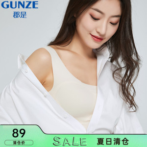 【清仓】GUNZE/郡是日内衣女无痕背心式文胸无钢圈小胸可拆卸胸垫