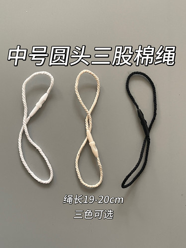 服装吊粒子弹头吊粒吊牌中号圆头三股棉多材质挂绳19-20CM通用