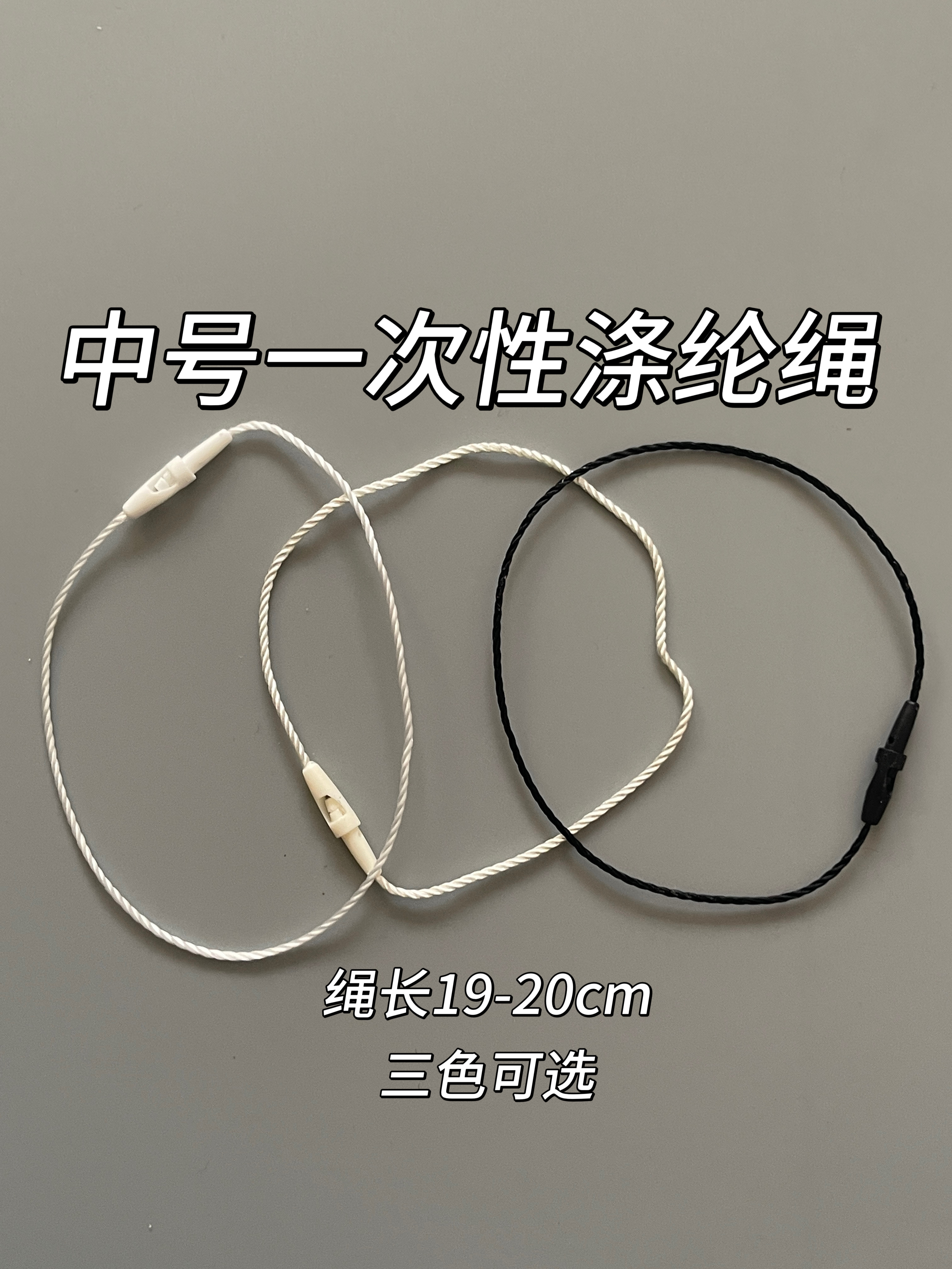 服装子弹头吊粒吊牌衣服现货中号一次性涤纶高端蜡绳挂绳通用,纺织面料/辅料/配套,吊粒/吊牌,淘宝优惠券,粉丝福利购,淘宝优惠卷
