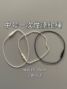 服装子弹头吊粒吊牌衣服现货中号一次性涤纶高端蜡绳挂绳通用