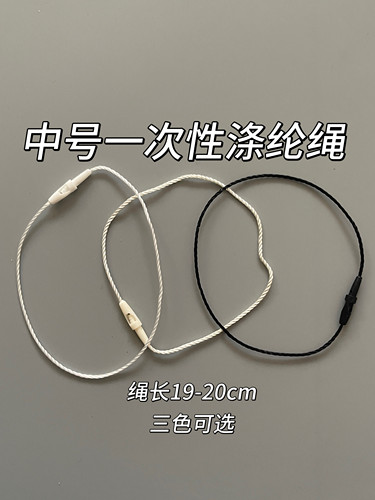 服装子弹头吊粒吊牌衣服现货中号一次性涤纶高端蜡绳挂绳通用
