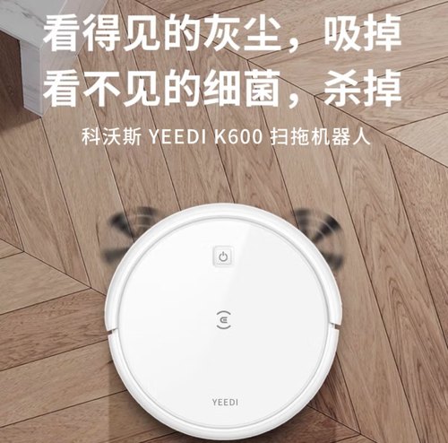 科沃斯K600智能全自动扫地机器人K600扫拖分离款 K600家用吸尘器