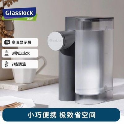 Glasslock即热式饮水机便携台式小型迷你可折叠收纳矿泉水加热器