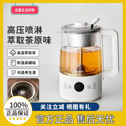 韩国Glasslock煮茶器蒸汽煮茶壶办公室养生壶小型喷淋式泡茶壶