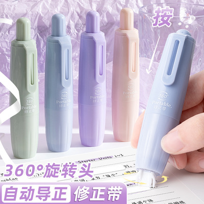 按动360度旋转修正带可换替芯小巧方便携带学生刷题涂改带纠正带