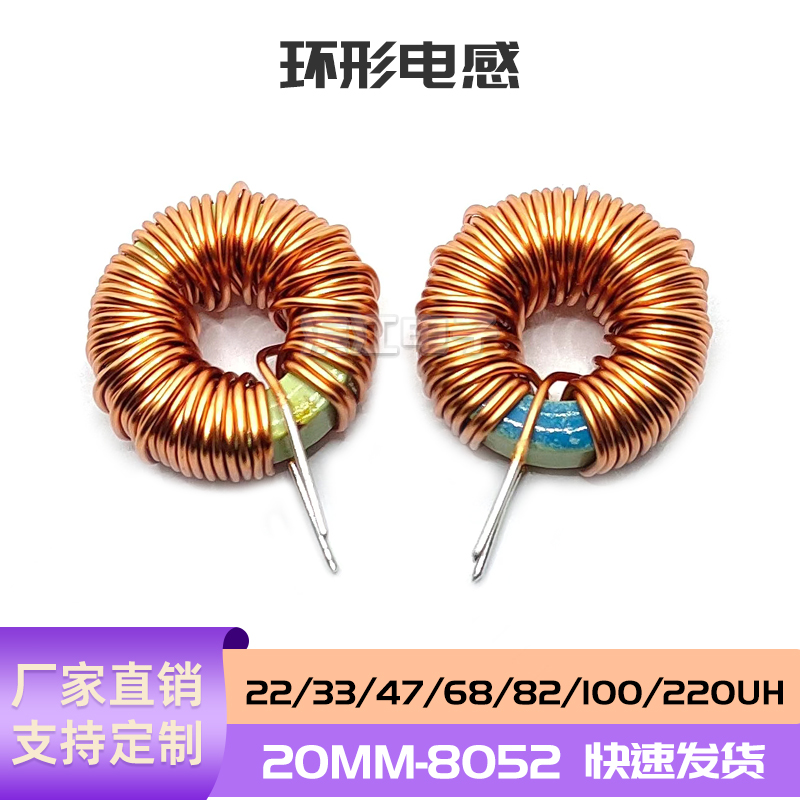 20MM8052B蓝绿环多规格电感