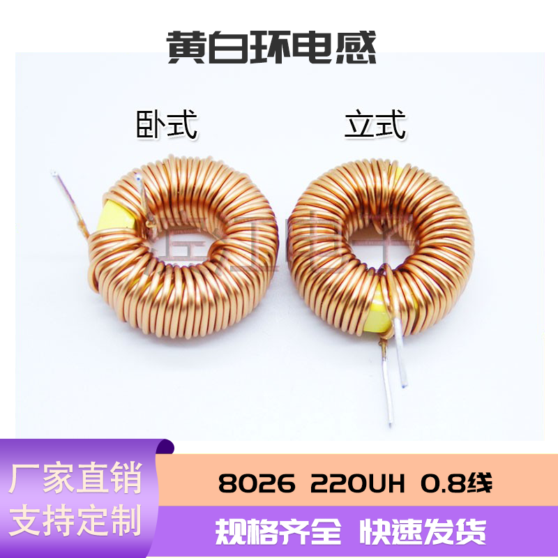 磁环电感器8026兴广域可以定制
