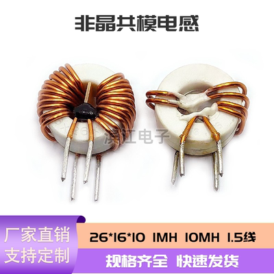 非晶磁环电感共模电感