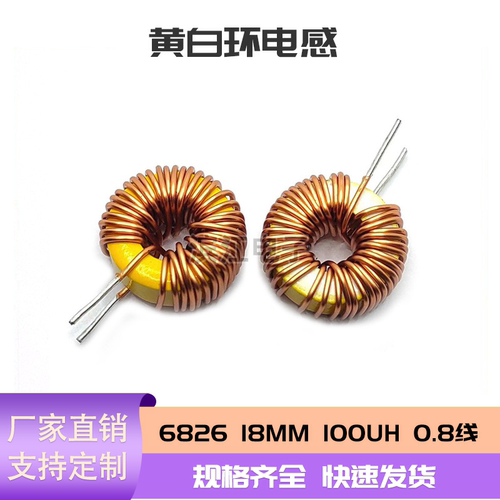 电感器兴广域6826A100uh0.8线