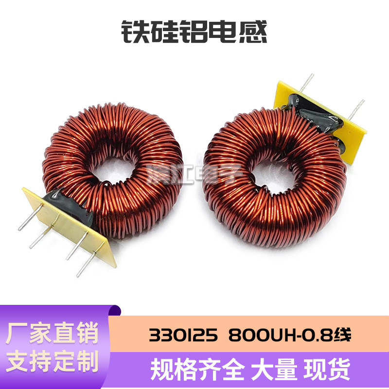 兴广域CS330125铁硅铝电感