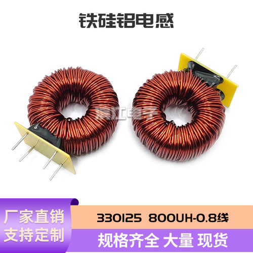 兴广域CS330125铁硅铝电感