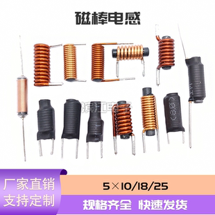 磁棒线圈电感 5X20多规格DC滤波立式插件磁芯扼流电感线圈