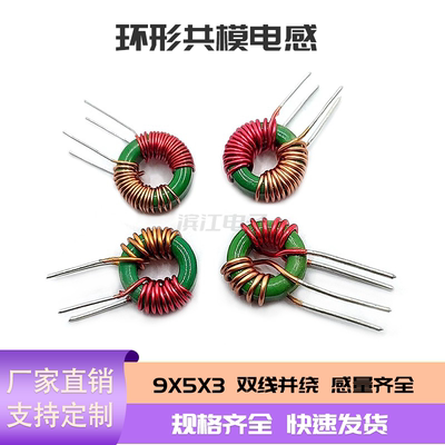 铁氧体锰锌电感953兴广域可定做