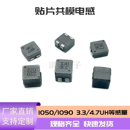 一体成型贴片共模电感