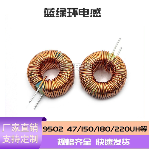 9052铁粉芯磁环电感兴广域源头厂