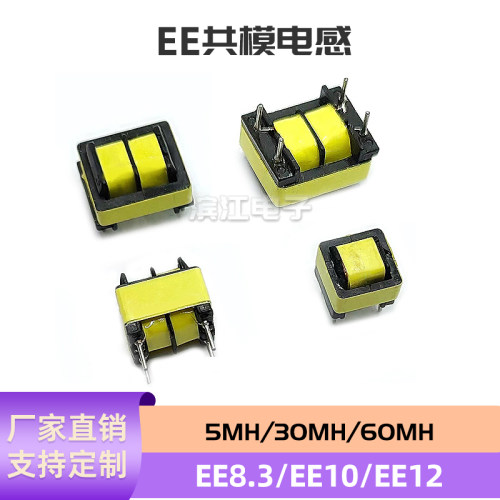 EE8.3EE10EE12共模电感