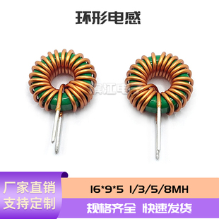 锰锌差模电感单线 16*9*5-1MH  8MH 0.4线环形电感 磁环电感