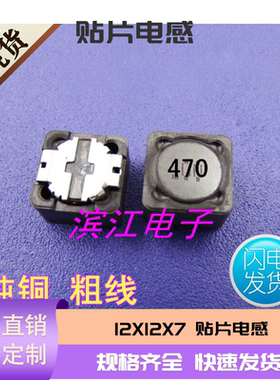 屏蔽功率电感现货 CD127 47UH 12*12*7 2.5A 贴片  贴片CDRH-127
