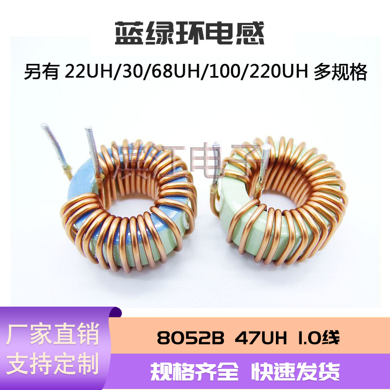 磁环电感8052B兴广域可定制