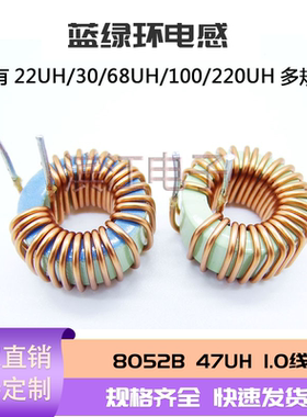 磁环电感 多规格8052B 20MM铁粉芯 1.0线 47UH 10A 绕线  大电流