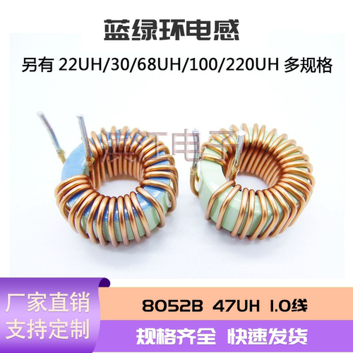 磁环电感8052B兴广域可定制