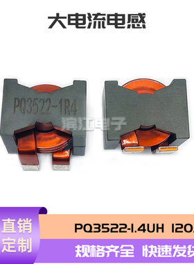扁平线电感大电流PQ3522 2012 2617 3517 3525铜排线圈储能插件
