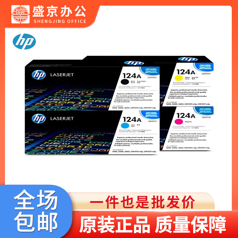 惠普鼓粉一体硒鼓原装