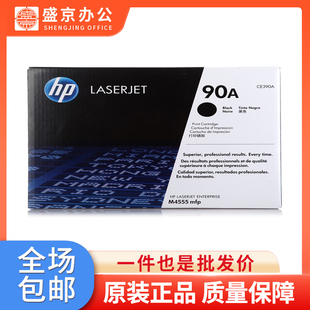 硒鼓 黑色 M603 CE390A 等机器 M602 原装 M601 惠普90A 适用M4555