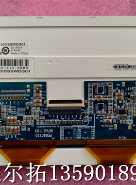 众福5.7寸FG050720DSSWDG01 FG050720DWSWDGL1 通用CLAA057VC01CW