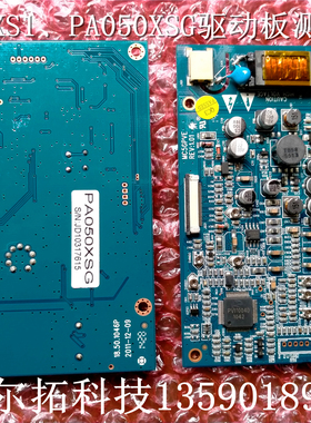 元太5寸PA050XS1 PA050XSG PA050XSH驱动板 30拼LCD LED原装板