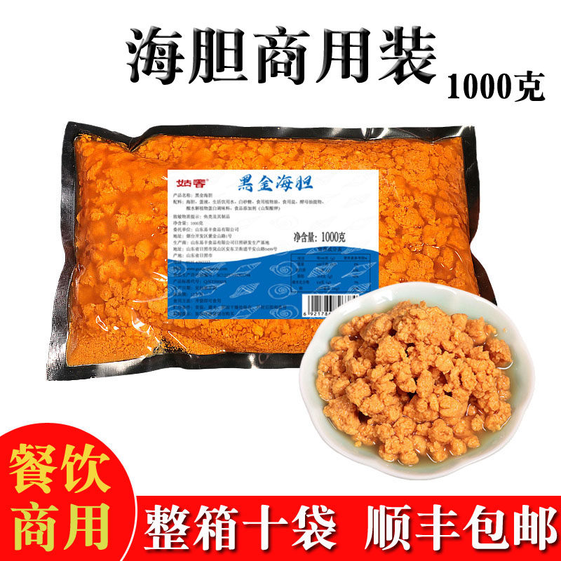 海胆罐头大包装商用开袋即食寿司料理马粪海胆酱水饺炒饭整箱10袋