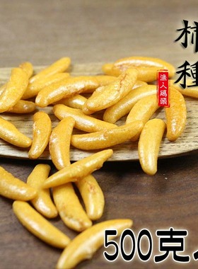 柿子种米果花生日剧柿种日本KTV酒吧小吃啤酒伴侣休闲零食500g