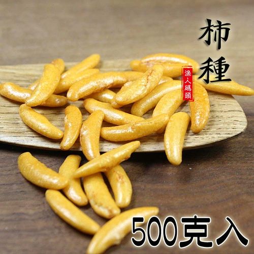 柿子种米果日剧酒吧小吃零食500g