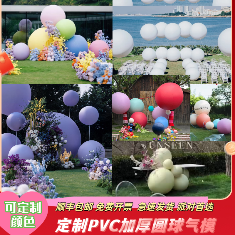 定制PVC闭气纯色圆球玫红紫色黄色蓝色绿色球挂发光可印logo图案