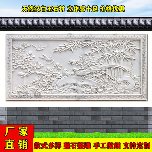 石雕浮雕汉白玉山水迎客松壁画新中式别墅庭院花开富贵深雕影壁墙