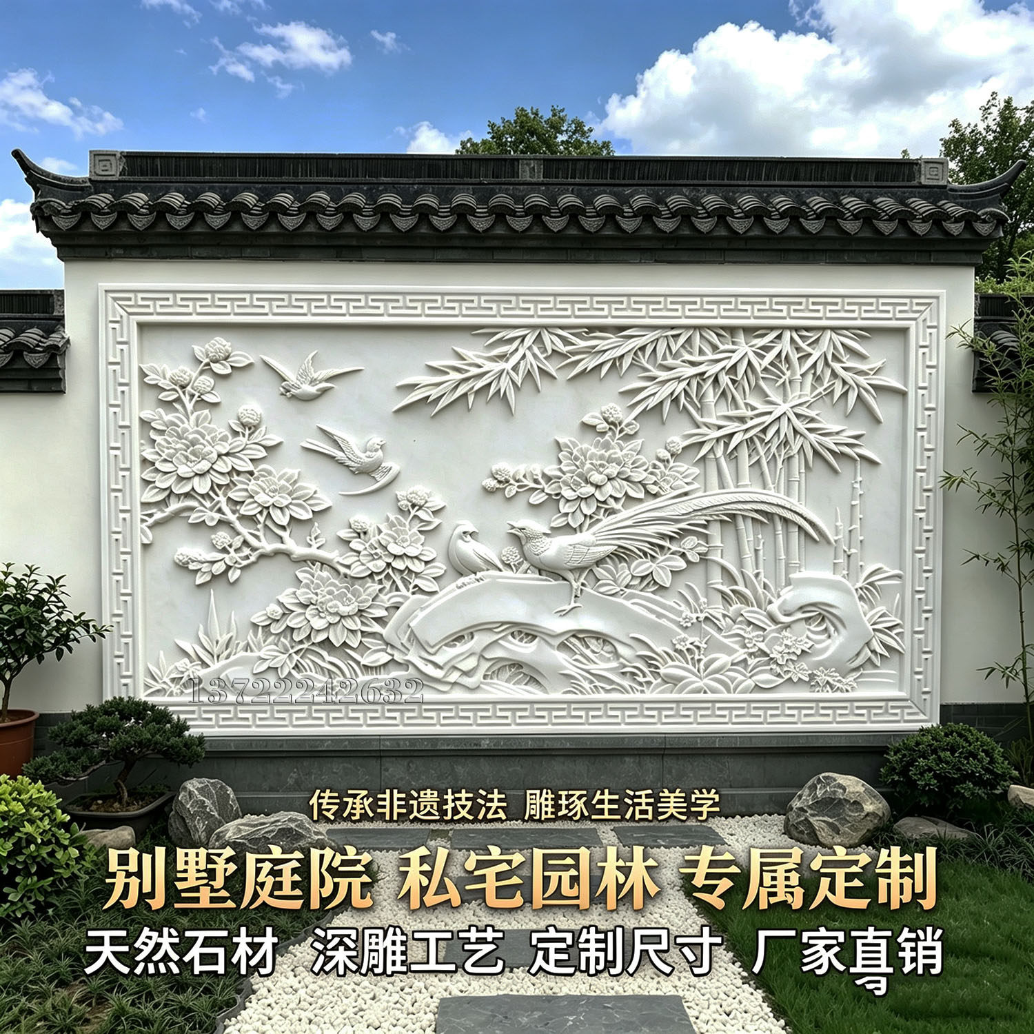 石雕浮雕汉白玉山水迎客松壁画新中式别墅庭院花开富贵深雕影壁墙