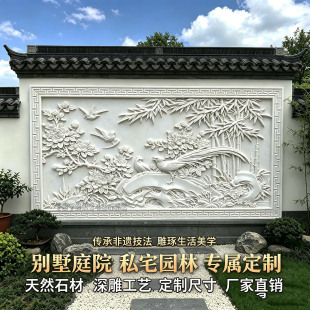 石雕浮雕汉白玉山水迎客松壁画新中式别墅庭院花开富贵深雕影壁墙