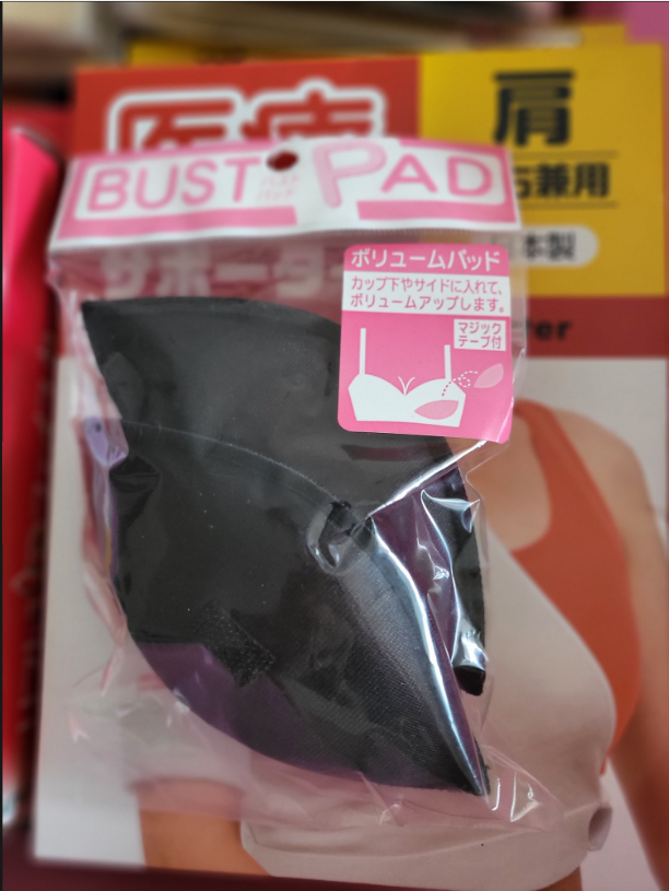 日本制 现货 特价 内衣文胸厚款胸垫 可粘贴无插袋文胸可用插片,女士内衣/男士内衣/家居服,插片/胸垫,淘宝优惠券,粉丝福利购,淘宝优惠卷