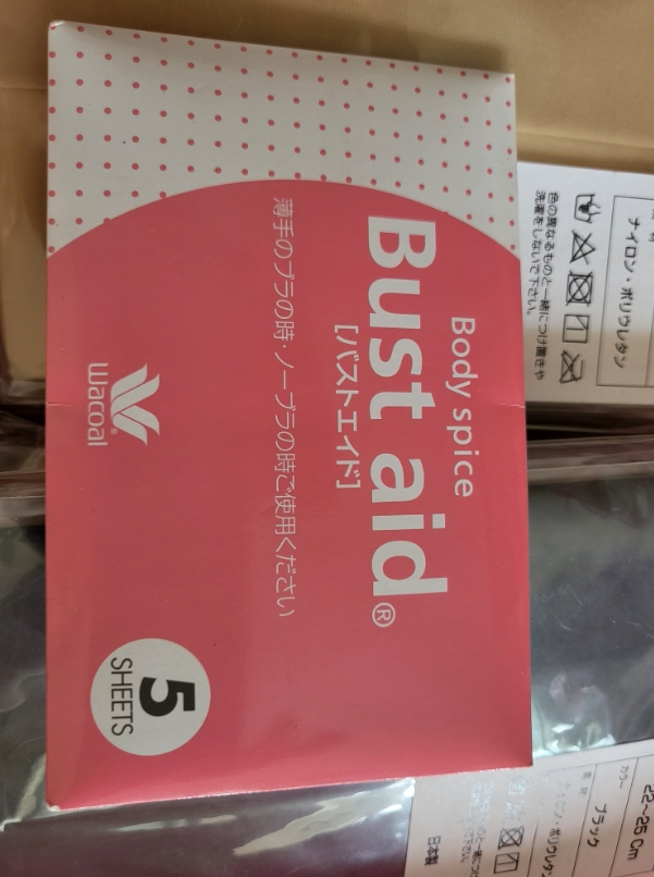 日本代购 现货 华歌尔五对装乳头贴夏季乳贴防凸点透气薄款胸贴