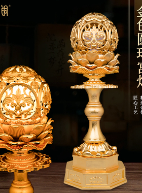 LED金色圆球宫灯佛堂长明灯