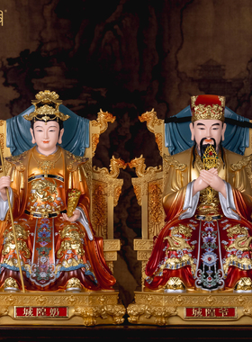 中式城隍爷城隍奶树脂摆件保平按
