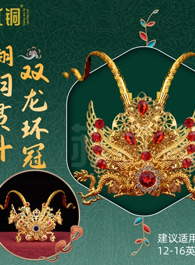 苏贰铜哪吒三太子凤冠摆件