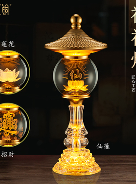 LED莲花神社灯佛前供奉长明灯