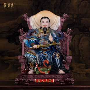 玄天上帝神像真武祖师真武大帝上帝公佛像佛堂家用汉白玉供奉摆件