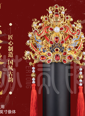 纯手工合金关公头冠供奉摆件
