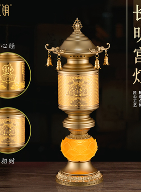 复古精铸合金插电佛前长明宫灯