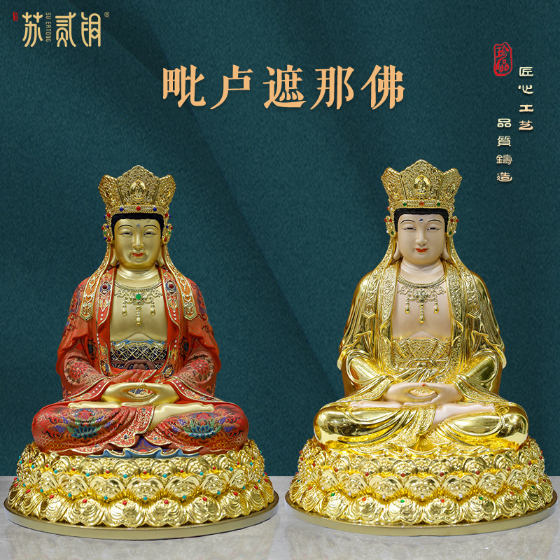 纯铜彩绘贴金坐莲毗卢观音佛像供奉毗卢遮那观音像佛堂家用摆件