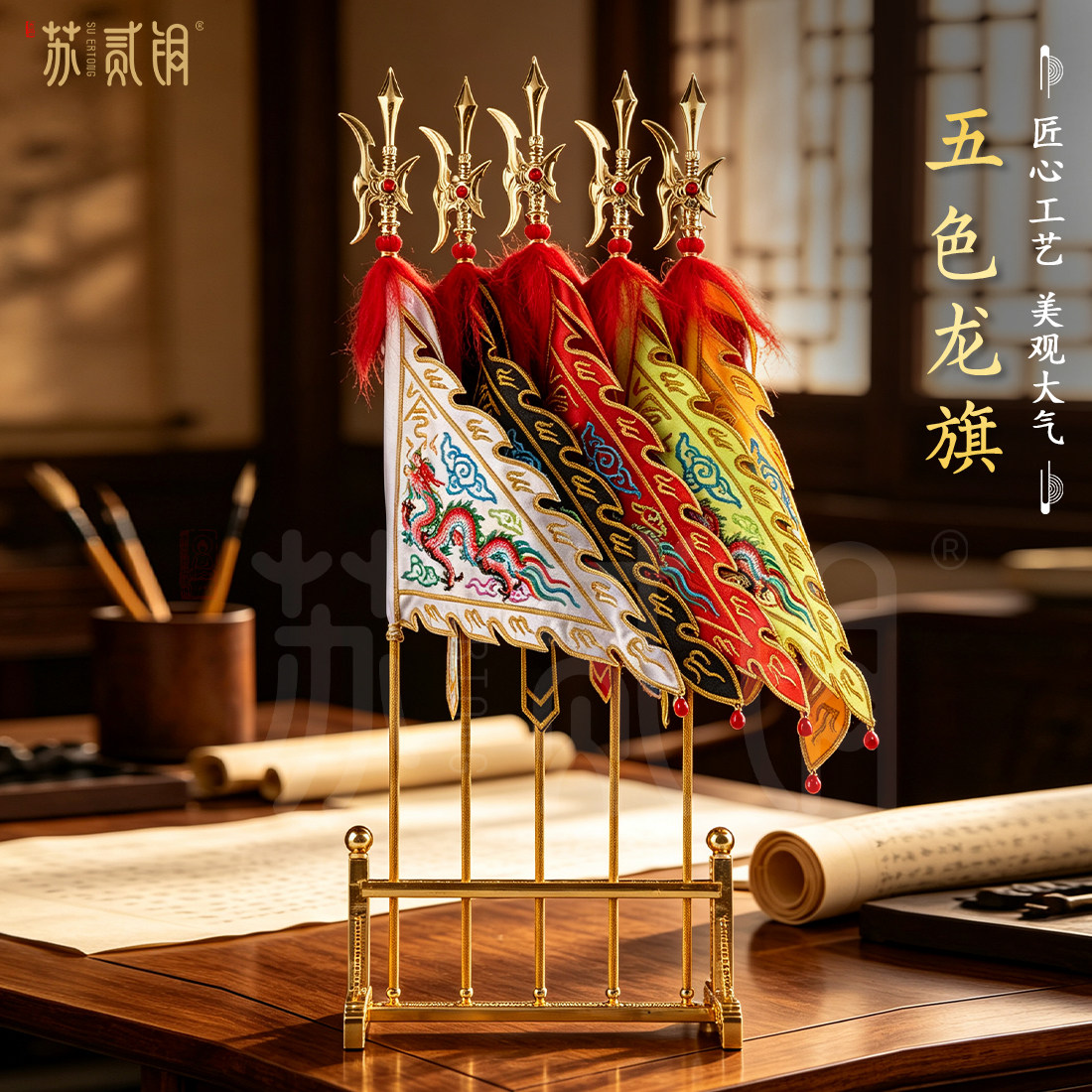 五行刺绣龙旗五营令旗佛堂摆件